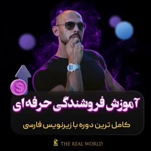 آموزش مهارت‌ های سخنرانی عمومی